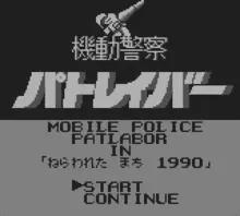 Image n° 1 - screenshots  : Mobile Police Patlabor